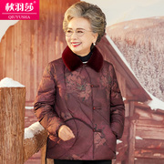 中老年人冬装女羽绒服短款奶奶加厚棉衣外套70岁妈妈唐装棉袄