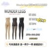 买一送一意大利wonderlegs韩国空姐，水晶袜瘦腿提臀防勾