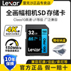 雷克沙32G相机SD内存卡800X高速微单反相机卡车载音响通用存储卡