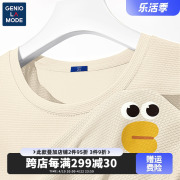 Genio Lamode学生t恤男夏季卡通小鸭子浅米速干凉感防晒排汗短袖