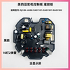 美的豆浆机DJ12B-HKGE/EASY101/201/202控制板电源板主板配件