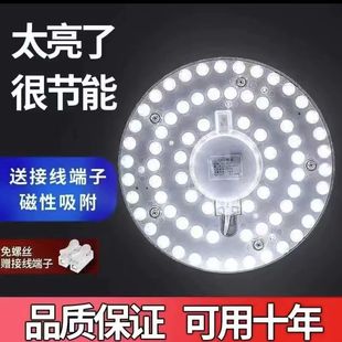 led改造灯灯盘吸顶灯灯芯灯条光源模组替换圆形，灯板灯管节能超亮