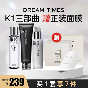 dreamtimes男士护肤品三件套装，k1洗面奶水乳护理滋润补水保湿控油