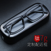 2024纯钛近视眼镜男可配有度数黑色全框眼镜框，眼镜架轻变色防蓝光