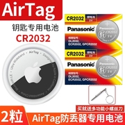 苹果AirTag防丢器纽扣电池CR2032电子专用air tag苹果蓝牙定位app