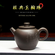 宜兴紫砂壶泡茶壶手工单壶茶具名家正宗原矿青灰泥巨轮珠壶
