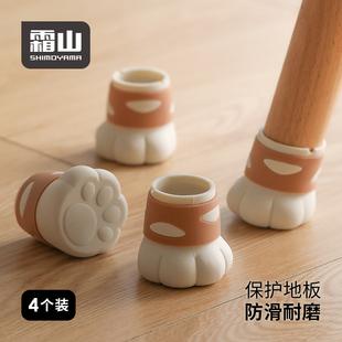 日本霜山硅胶桌脚垫可爱猫爪，桌子脚保护套静音，防滑耐磨凳椅子脚套
