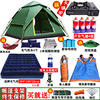 帐篷户外野营加厚防雨全自动双人，3-4人露营野外室内儿童休息套装