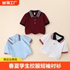 儿童校服polo衫短袖夏装，中小学生班服园服纯棉，蓝白领纯白色打底衫