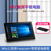 联想NEC windows10二合一平板电脑触屏轻薄笔记本绘画wacom数位板