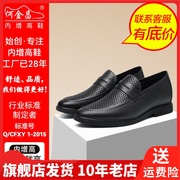何金昌(何金昌)内增高男鞋5cm男士商务，休闲凉鞋夏季透气隐形内增高鞋