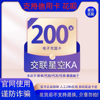 支持信用卡 交联星空ka200卡密 自动发货 叫你购买是骗子