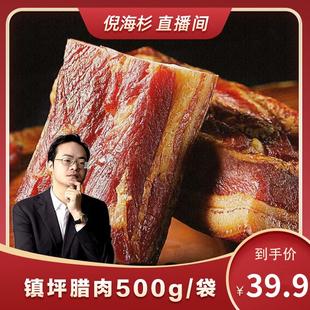 腊肉柴火烟熏腊肉农家土猪肉陕南特产咸腊肉真空老腊肉500g