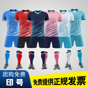 足球服定制套装男印字号儿童成人运动队服个性订制短袖足球衣夏季