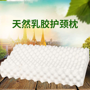 天然乳胶枕护颈枕泰国橡胶，枕透气按摩枕头护颈椎成人保健枕