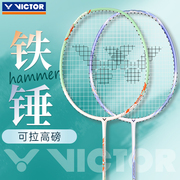 victor胜利小铁锤羽毛球拍HMR碳素纤维9500单拍威克多