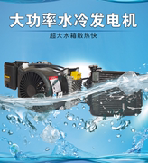 梦熙水冷大功率增程器发电机超静音电动三轮车，四轮车48v60v72通用