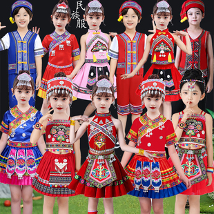 六一儿童少数民族演出服苗族壮族，彝族男女童，幼儿园红山果舞蹈服装