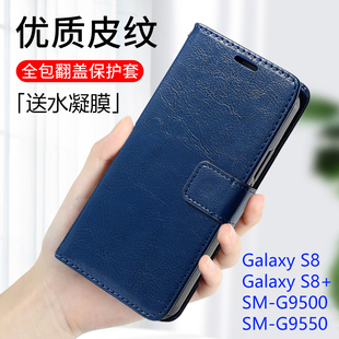 三星GalaxyS8+手机壳sm-g9500皮套smg95oo一g9550全包galaxy防摔s8八plus十samsung外壳带翻盖edge保护套适用