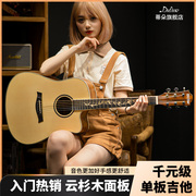 蒂朵41寸民谣木吉他初学者男女生面单板专用入门吉它jita乐器