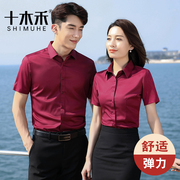酒红色职业衬衫女夏季短袖薄款男女同款正装工作服上衣定制绣logo
