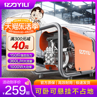 亿力洗车机神器高压水泵家用220v大功率便携式刷车工具清洗机水