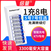 倍量5号7号充电电池智能快速充电器套装大容量五号七号儿童玩具相机麦克风ktv话筒镍氢可替代1.5v干锂电池