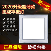 方形led厨卫灯暗装嵌入式吸顶灯卫生间，厨房卡扣平板，面板灯2025cm