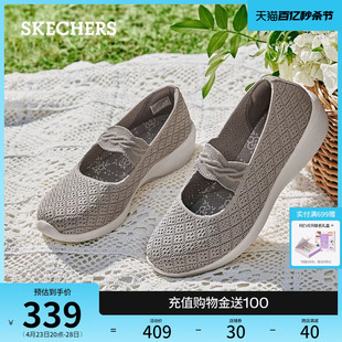 Skechers斯凯奇春夏女鞋平底单鞋镂空花纹浅口透气一脚蹬玛丽珍鞋