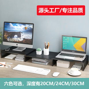 台式电脑显示器可伸缩双屏，增高架简易办公桌上笔记本收纳整理支架