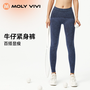 MOLYVIVI牛仔风紧身裤女夏季高腰提臀运动长裤外穿显瘦打底裤