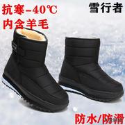 东北雪地靴男女冬季保暖加绒加厚男厚底防水防滑高帮户外大棉靴子