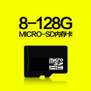 micro-sd内存卡TF卡8g 16g 32g 64g 128g按照需要选择