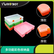 YwRobot创客元件收纳盒 透明塑料零件盒 工具五金配件元件盒