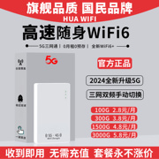 随身wifi20245g无限流量移动无线网卡车载网络插卡路由器wilf移动wife随时宽带适用于华为小米