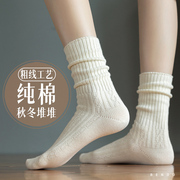 纯棉袜子女士秋冬季中筒袜堆堆袜春秋款长筒袜厚保暖粗线月子长袜