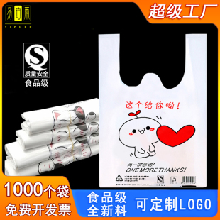 加厚外卖打包袋餐饮，商用一次性手提包装方便袋食品级塑料袋子