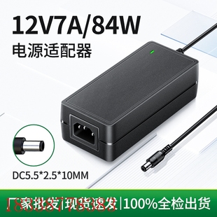 12V7A开关电源适配器 LED液晶显示器音响电源 dc12v直流稳压电源