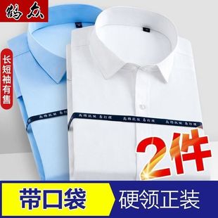 商务正装短袖衬衫男中青年纯色，百搭衬衣硬领12件装白衬衫口袋款