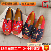 老北京高端布鞋女2024托马斯女士休闲帆布鞋百搭浅口玛丽鞋