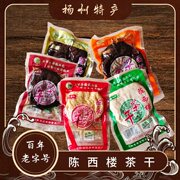 一件正宗高邮特产界首陈西楼(陈，西楼)茶干豆腐干香干豆干500克即食