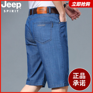 jeep吉普夏季薄款天丝男士，牛仔短裤直筒宽松七分潮流休闲冰丝中裤