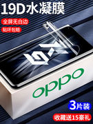 oppok9水凝膜钢化膜oppok9pro手机膜全屏覆盖oppo包无白边k9防摔