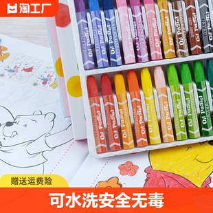 不脏手儿童蜡笔专用婴幼儿宝宝画笔不沾手粘手可水洗安全无毒24色12色盒装