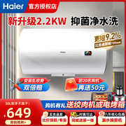 海尔电热水器租房用60升50l热水器储水式，洗澡电家用hc3