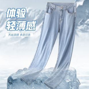 啄木鸟天丝高端牛仔裤，男款夏季2024宽松直筒，冰丝超薄长裤子男