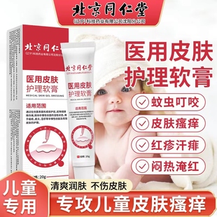 婴宝湿疹霜宝宝干性皮肤瘙痒儿童外用无激素止痒膏新生婴幼儿专用