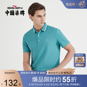 柒牌男装夏季短袖polo衫，时尚纯色商务休闲翻领，男士短t恤