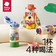 babycare四合一儿童保温杯，儿童水杯喝水吸管杯宝宝，直饮幼儿园水壶