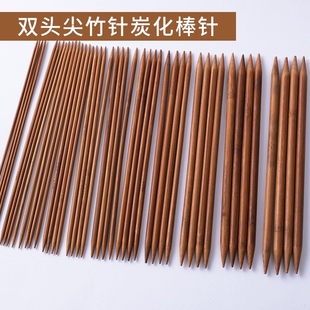 织毛衣针木质碳化竹针竹签，竹制打毛线，针围巾编织工具直针棒针粗针